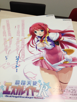 エスカRB2ポスター