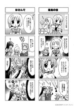 [マジキュー４コマ]ランス・クエスト(1)_03