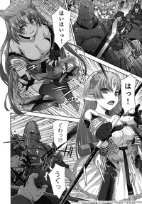 ランスクエスト_コミックサンプル1