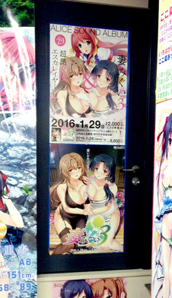 アキバ☆ソフマップ1号店