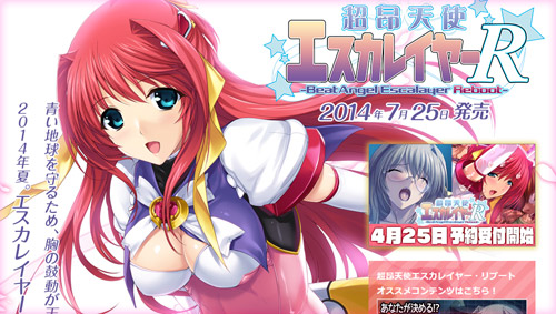 エスカR公式