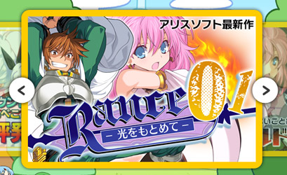 アリス公式回転バナー