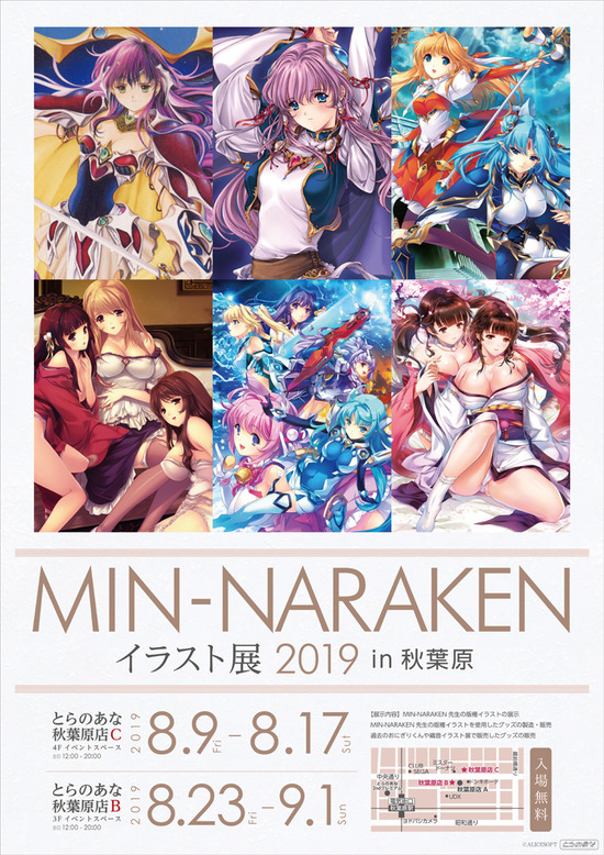 【告知POP】MIN-NARAKENイラスト展_秋葉原