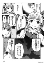 FestivalComic36サンプル闘神33