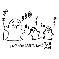 36いのくま