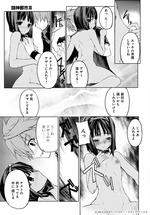 FestivalComic26サンプル闘神33