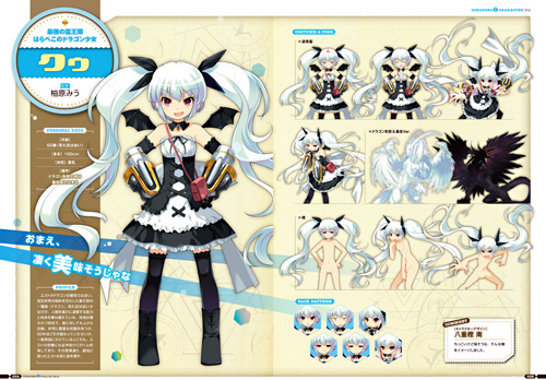 どらぺこファンブック誌面１