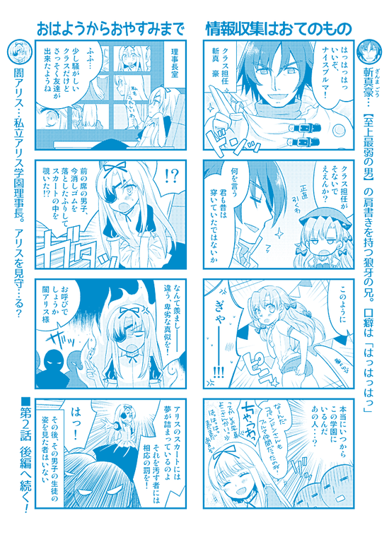 alice02_03