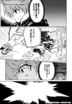 FestivalComic28サンプル闘神33