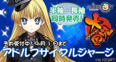 アドルフサイクルジャージ