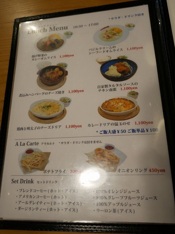 甲賀 Fleur フルール でふわふわパンケーキ ランチ ちしゃのグルメ記録 ノンビリ旅行記 甲賀 Fleur フルール でふわふわパンケーキ ランチ ちしゃのグルメ記録 ノンビリ旅行記