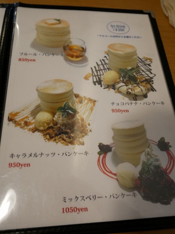 甲賀 Fleur フルール でふわふわパンケーキ ランチ ちしゃのグルメ記録 ノンビリ旅行記 甲賀 Fleur フルール でふわふわパンケーキ ランチ ちしゃのグルメ記録 ノンビリ旅行記