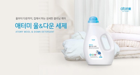 wool&downdetergent01