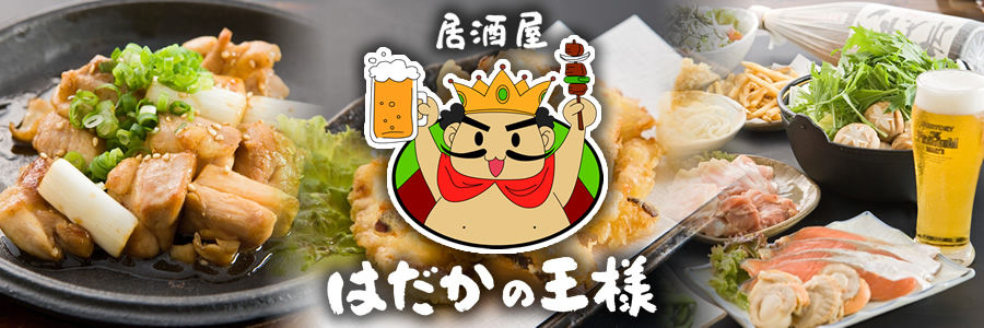 徳島の婚活情報8月版 はだかの王様で楽しく合コン アラフォー編 アラフォーからの婚活と恋愛 徳島の婚活情報8月版 はだかの王様で楽しく合コン アラフォー編 アラフォーからの婚活と恋愛