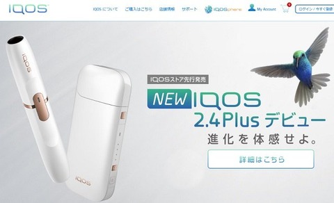 iqos_04