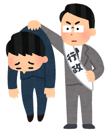 gyousei_syobun_man
