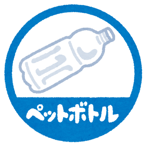 gomi_mark05_petbottle