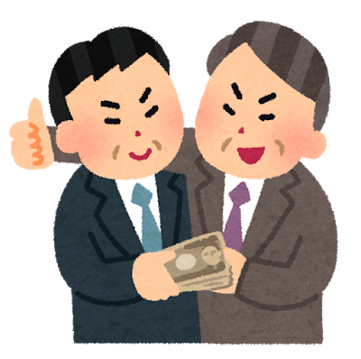 無能政治家