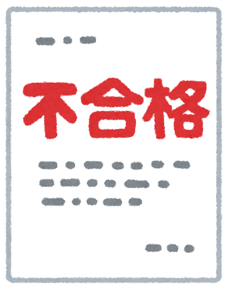 document_shinsa_fugoukaku