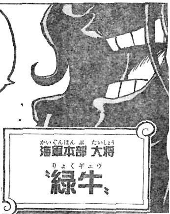緑牛