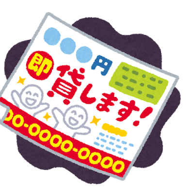 ayashii_koukoku_sarakin