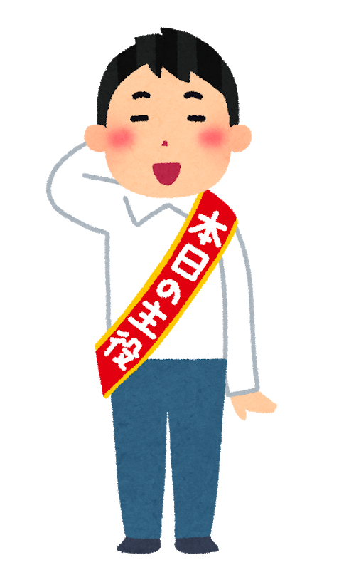 honjitsu_syuyaku_man