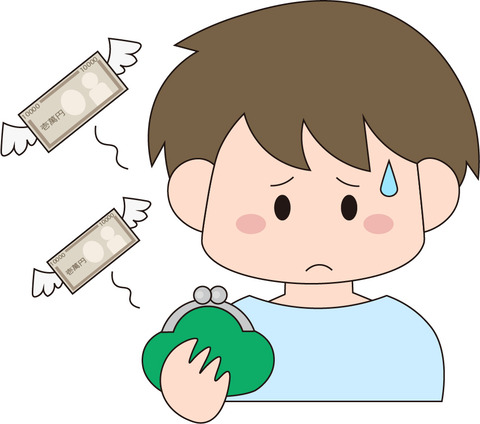 お金ない
