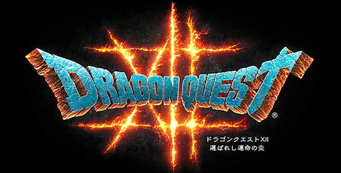 ドラクエ12