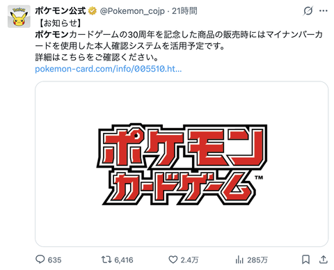 スクリーンショット 2026-06-09 12.02.35