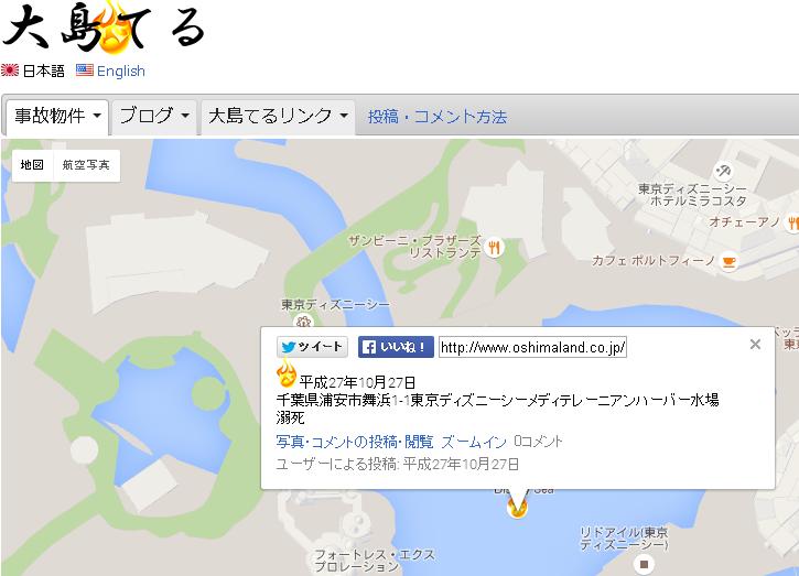 千葉県浦安市の埋め立て地の事故で格差を実感 永久凍土 千葉県浦安市の埋め立て地の事故で格差を実感 永久凍土