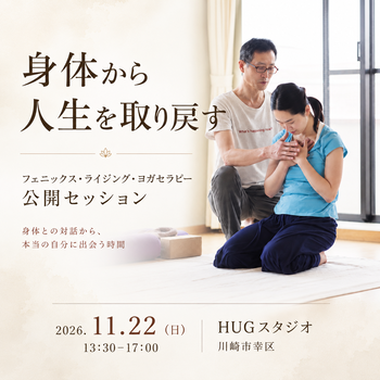 PRYT公開セッション