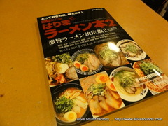 ¤Ï¤ê¤Þ¡¡¥é¡¼¥á¥óËÜ2