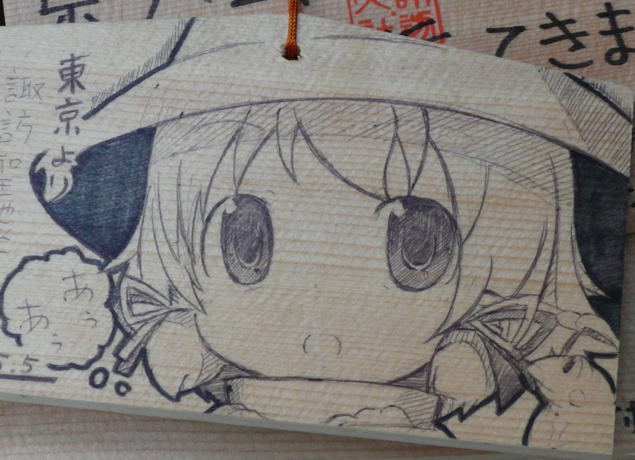 お盆休み 2日目 諏訪急襲 Blog Test