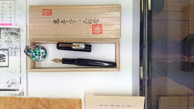 10 - Ohashido with raden