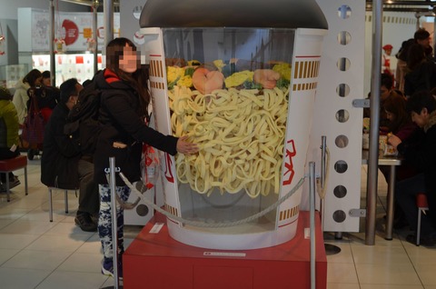 11 - Went to the instant noodle factory in osaka