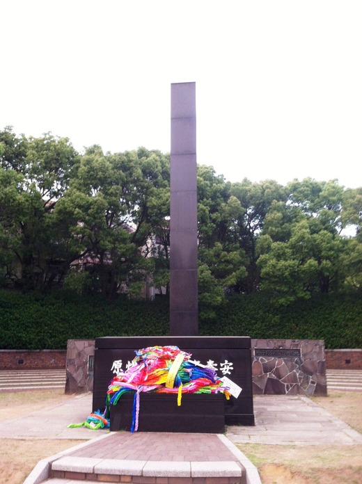 09 - The atomic bomb Hypocenter
