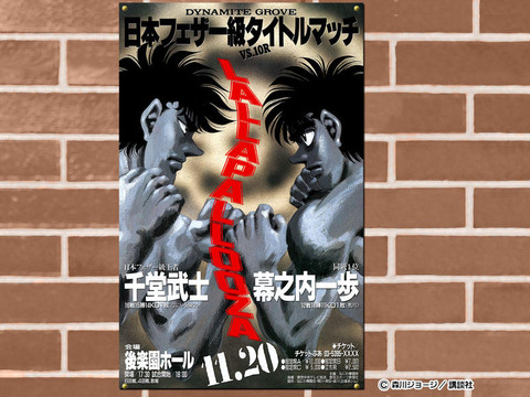 ippo_800e