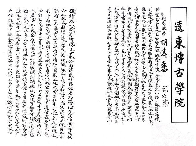1510635745032