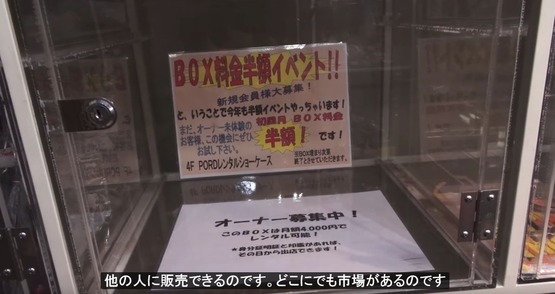 日本のガチャポン文化 海外の反応
