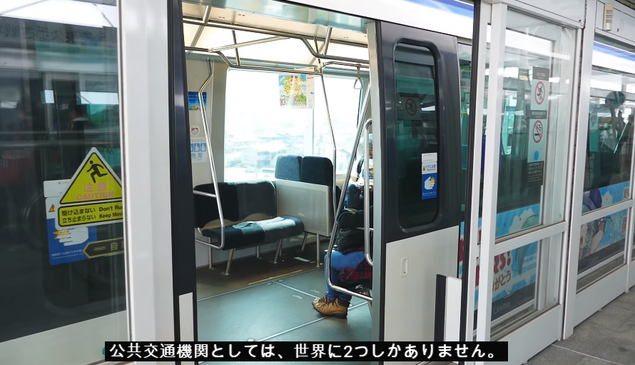 リニモ・磁気浮上式鉄道　海外の反応