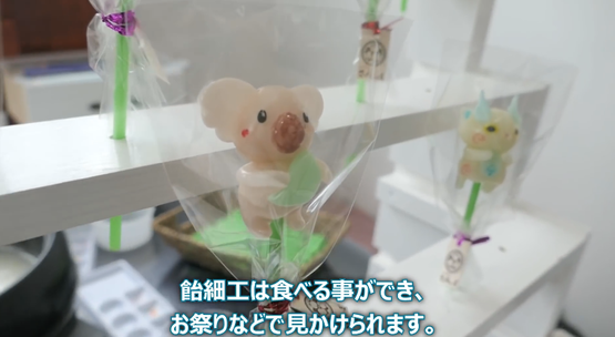 飴細工師職人 海外の反応
