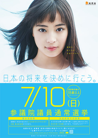 pic_thumb-poster_sangiin