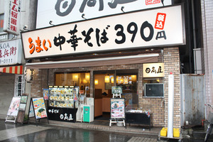 ramen2_12B