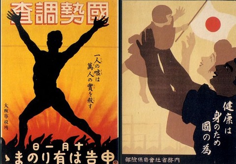 1920-30年　日本のグラフィックデザイン