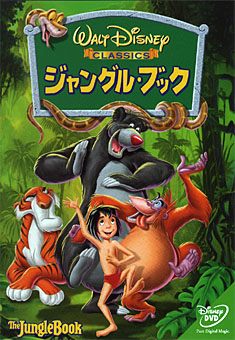 JungleBook-235