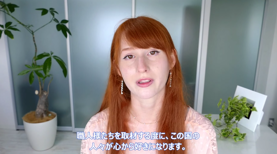 私が日本を好きな理由