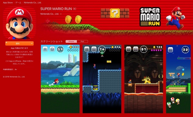 introduce-super-mario-for-iphone