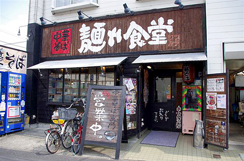 menya_img001