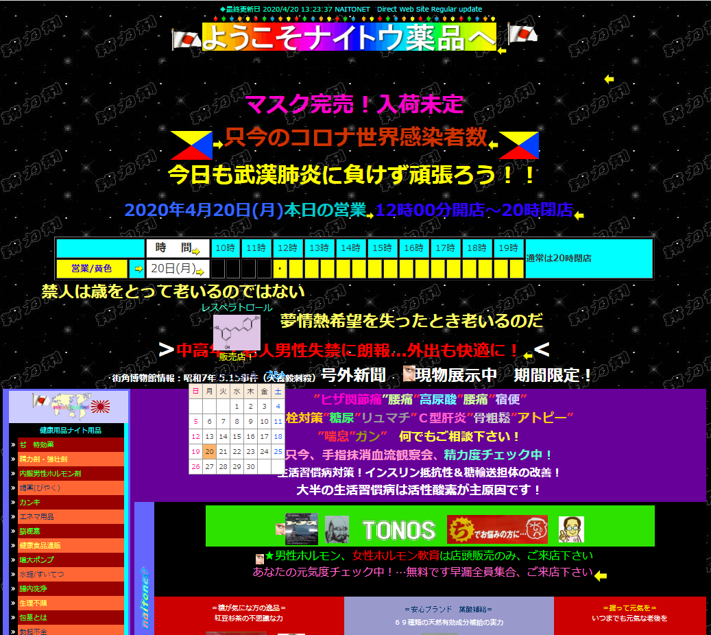 外国人 おい デザインが90年代の日本のサイトがまだ生きてるぞ 2ch トピックス 速報まとめたよ 外国人 おい デザインが90年代の日本のサイトがまだ生きてるぞ 2ch トピックス 速報まとめたよ