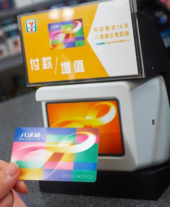 octopus_smart_card_Hongkong_expo2010